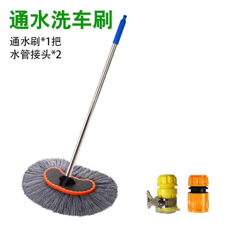 通水洗车拖把刷车拖把不伤车漆洗车水枪软管汽车刷子软毛洗车
