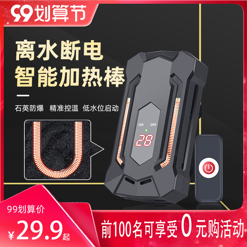 鱼缸加热棒自动恒温变频乌龟加热器变频加温棒龟缸小型低水位,全屋定制,柜体,淘宝优惠券,粉丝福利购,淘宝优惠卷