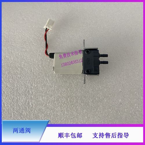 BC6000系列迈瑞血球仪两通阀LVMKZ21-6J