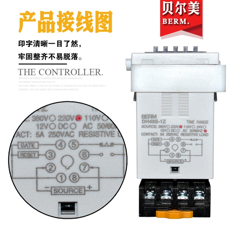 贝尔美 DH48S-1Z 数显时间继电器 带暂停复位控制器 220V 24V 12V