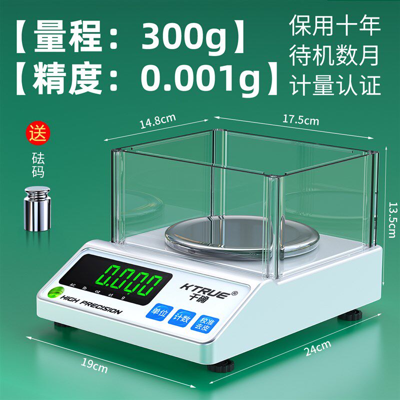 纺织电子天平测量仪打平方克重电子称0.01布面料纸张取样器克盘称