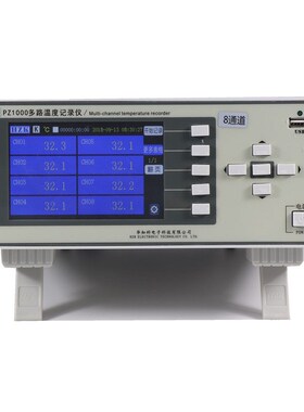 PZ1000S温升测试仪 多路温度测试仪 温度记录仪 数据采集仪