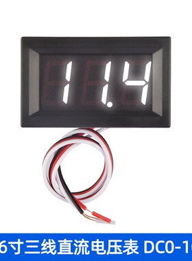 0.56寸三位直流电压表头3线高精度DC0-99.9V电瓶红色蓝数显电压表