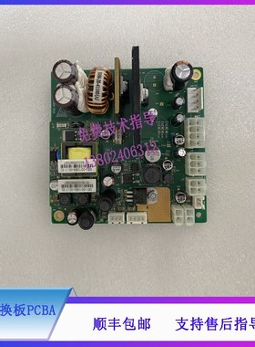BC6000系列迈v瑞血球仪电源转换板PCBA