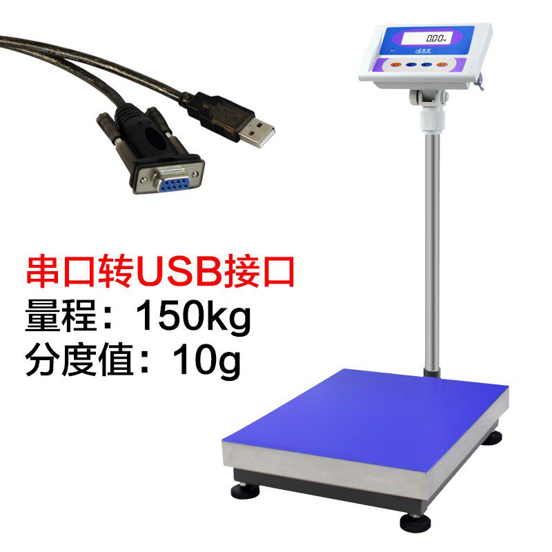 顺展湘平ERP电子秤旺店通管家婆E店宝管易网渠宝网店管家计重台称