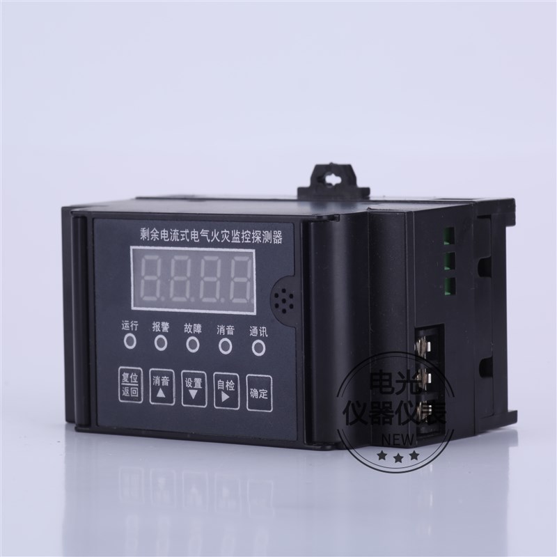组合式电气火灾监控探测器一体式剩余电流互感器火灾监控报警系统