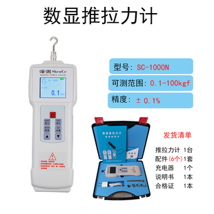 拉力测试机电子测力计器拉力表50N100N200N500N1000N数显推拉力计