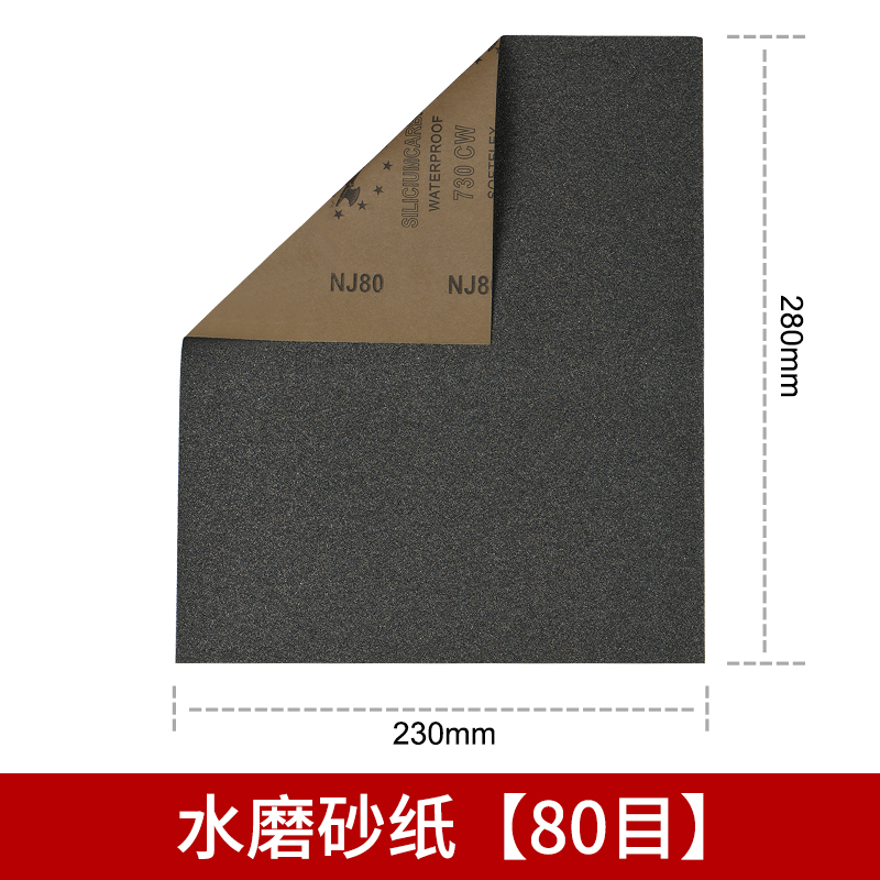 水砂纸木工文玩打磨抛光打磨神器墙面干磨沙纸细沙80-2000 3000目