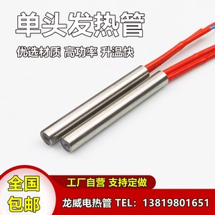 模具单头加热管12*300制袋机高温电热管硫化机不锈钢发热管加热棒