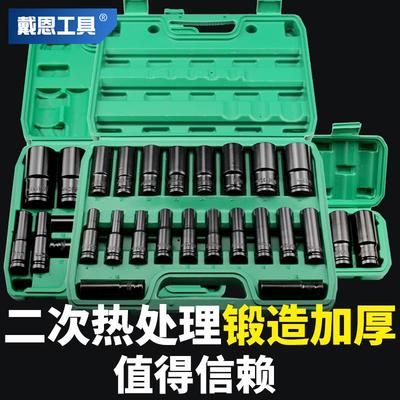 电动扳手套筒全套组合套