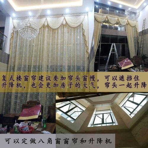 手动加电动升降机复式楼高窗帘错层跃式中空洋房豪华别墅轨道上下