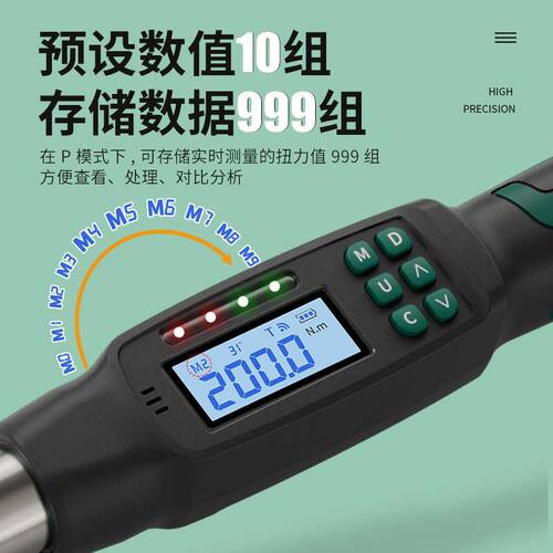WITE可调角度型数显扭力扳手高精度充电扭矩传输力矩预置公斤扳手