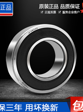 原装进口SKF高速轴承6206 6207 6208 6209 6210 6211-2Z/2RSH1/C3