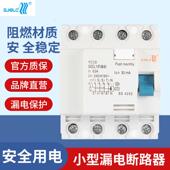 正珠DZ30LE 32家用小型漏电保护器断路器DPN空气开关双进双出双线