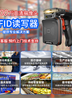 优博讯DT50X RFID手持终端超高频PDA手持机UHF读写器电子标签盘点