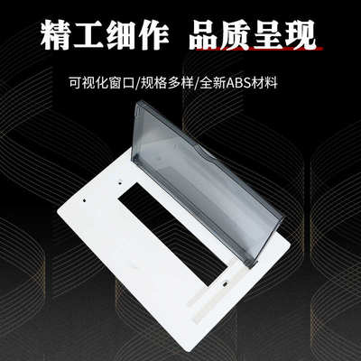 FX系列豪华型配电箱盖子PZ30面板8/12/16/20/24/32回路单双排盖板