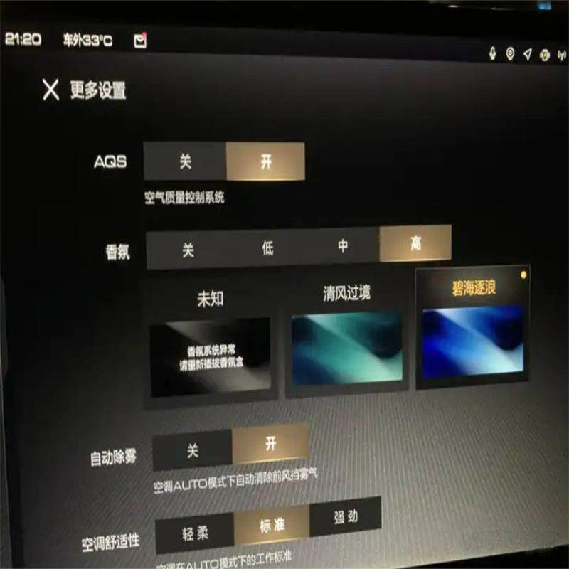 适用长城魏牌坦克500香氛系统香氛盒香氛条香氛芯片坦克500原配件