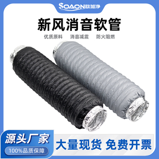 新风系统消音管末端160管道通风机静音管风管pvc消音器软管110降