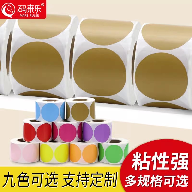 蓝色圆形三防热敏标签纸
