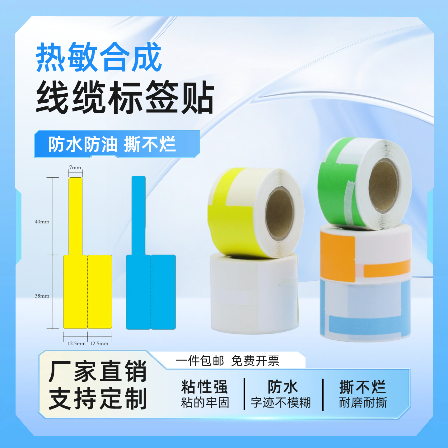 码来乐线缆网线标签贴纸