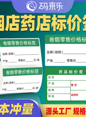 超市商品标价签70*38*80*40*90*50*30货架标签纸展示牌便利店标价牌价钱牌卡纸价格牌促销牌新品爆炸贴小标签