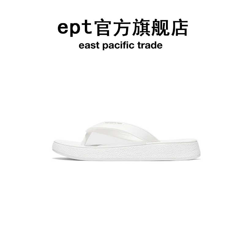 EASTPACIFICTrade简约人字拖