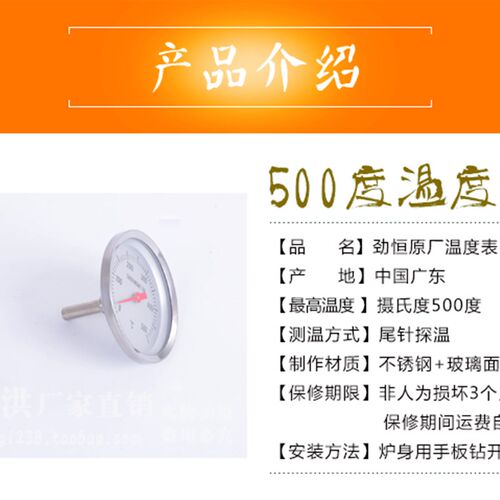 劲恒500度专用温度表烤鸭炉烤鸡炉烤鹅炉温度计烧鸡猪炉商用包邮