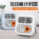 电子计时器小学生儿童学习专用自律神器静音厨房烘焙倒计时定时器