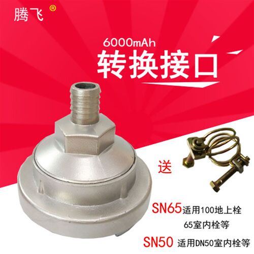 消防卷盘化口/化嘴消火栓转接口洗车转换接头DN65-19 DN50-19配件
