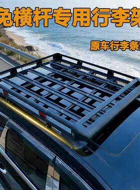 起亚KX3 KX7 KX5 CROSS 狮跑 智跑 奕跑 秀儿车顶行李架车载货框