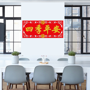 春节新年横批五福临门植绒布横幅门楣头上梁四字小对联福字门贴纸