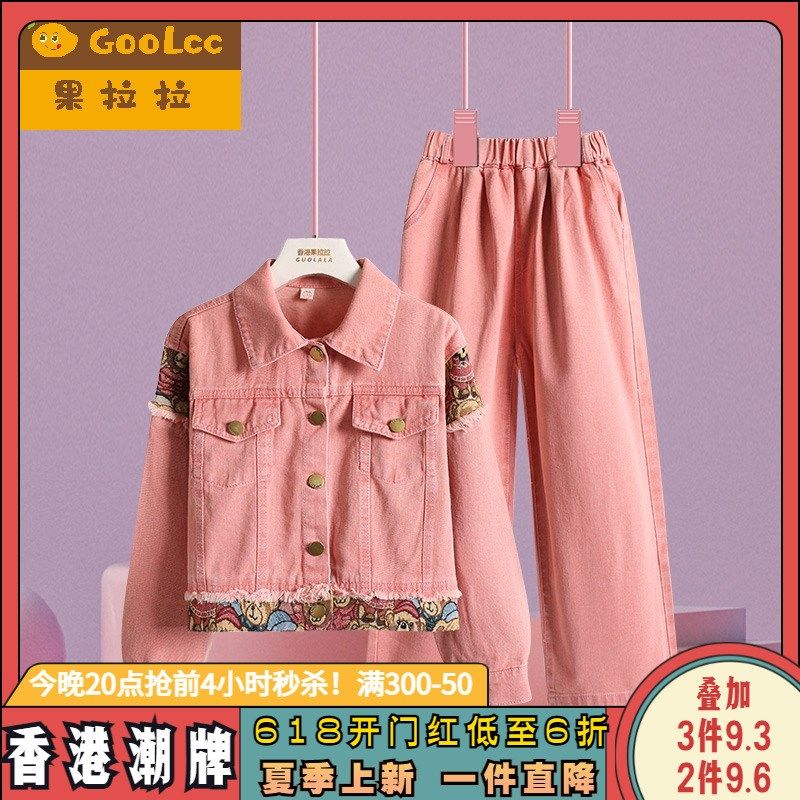 女童套装2024春秋款儿童粉色牛仔外套中大童女孩宽松阔腿裤两件套