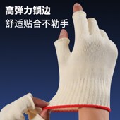 露指头耐磨弹力透气防晒劳保工作户外触屏钓鱼棉线加厚半指手套