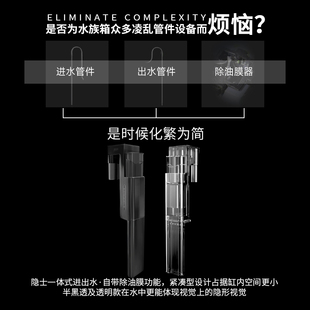 碧水风和鱼缸进出水口管件过滤桶进出水管亚克力材质可挂鱼缸壁