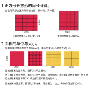 三年级数学教具磁性正方形面积与周长学具一平方厘米分米长方形学