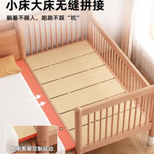 山毛榉木升降带护栏儿童床拼接床婴儿大床床边加宽宝宝床实木小床