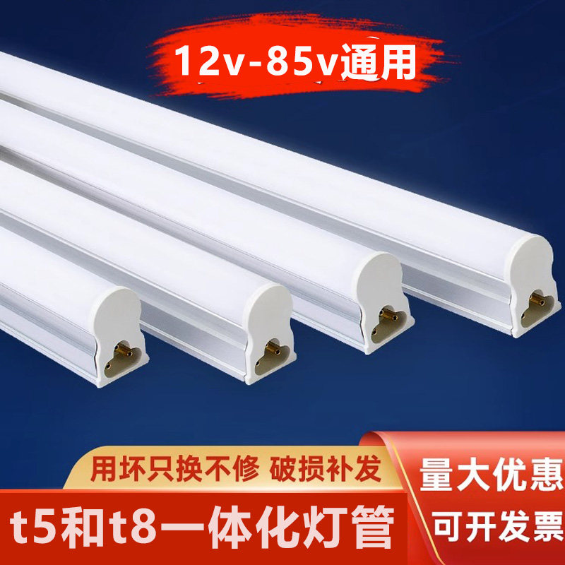 T8低压LED灯管超亮交流直流可串接12V48V60V通用一体化T5日光灯,家装灯饰光源,LED灯管,淘宝优惠券,粉丝福利购,淘宝优惠卷