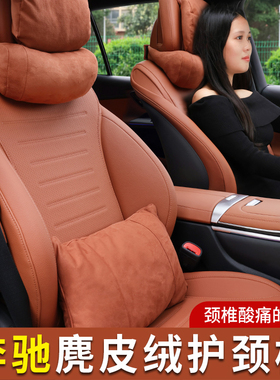 奔驰头枕护颈枕E级E300L/GLC/C260L/GLB汽车座椅腰靠枕头内装饰AS