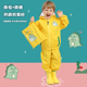 儿童雨衣男童女童2023新款 防雨衣 幼儿园宝宝防水雨披小学生两件式