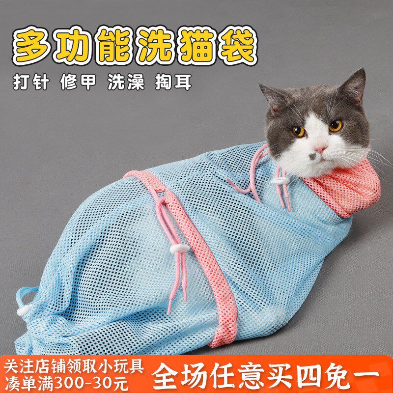 洗猫袋防抓防咬小猫洗浴专用洗澡袋多功能剪指甲固定袋子洗猫神器