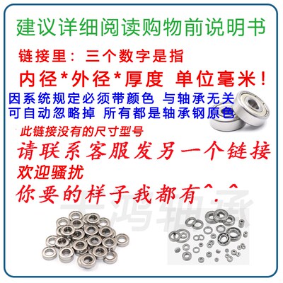 微型迷你 小轴承型号大全内径1 1.5 2 3 4 5 6 7 8 9 10模型608z