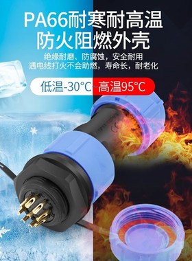 SP13 17 21航空插头插座航空接头防水连接器公母对接头2 3 4 5芯