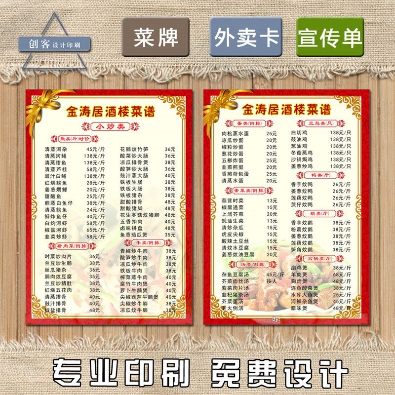 菜单本菜谱定制设计制作定做PVC餐牌菜牌价格价目表酒水单点餐单