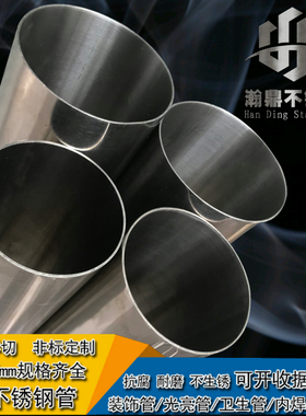 304不锈钢圆管 外径102 114 133 140 154 159 168 180mm零切加工