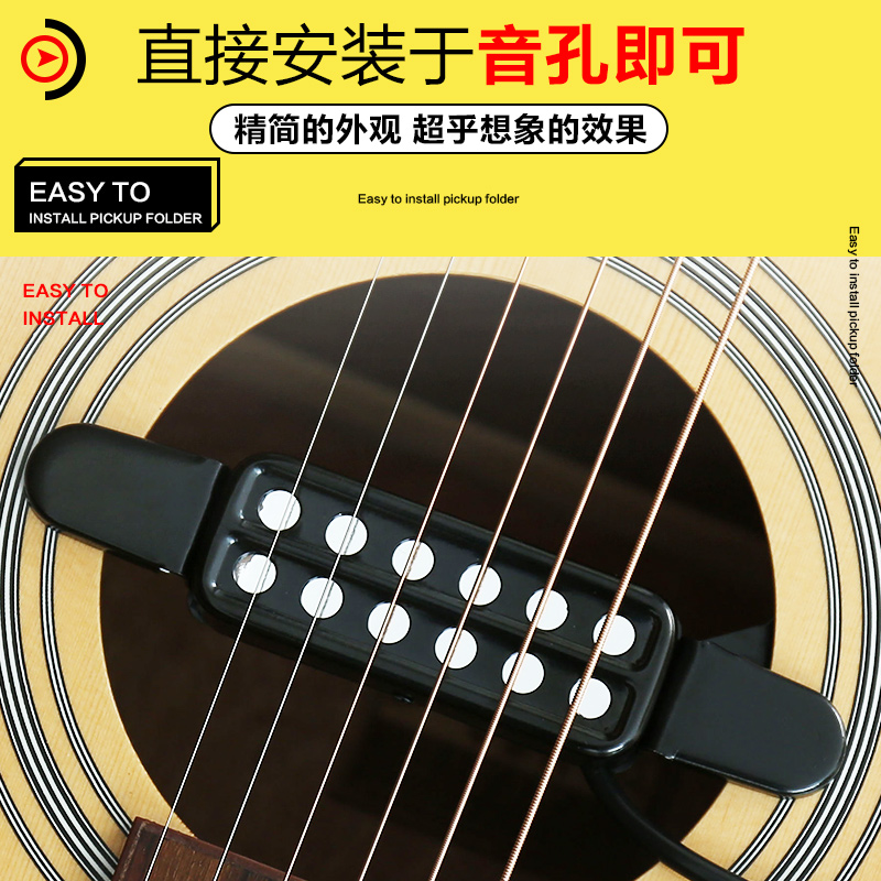 高保真民谣吉他拾音器免开孔音孔木吉他拾音器自带3米连接线包邮