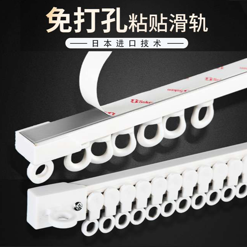 窗帘轨道免打孔滑轨滑轮静音顶装侧自粘式轨滑道单双加厚导轨门帘