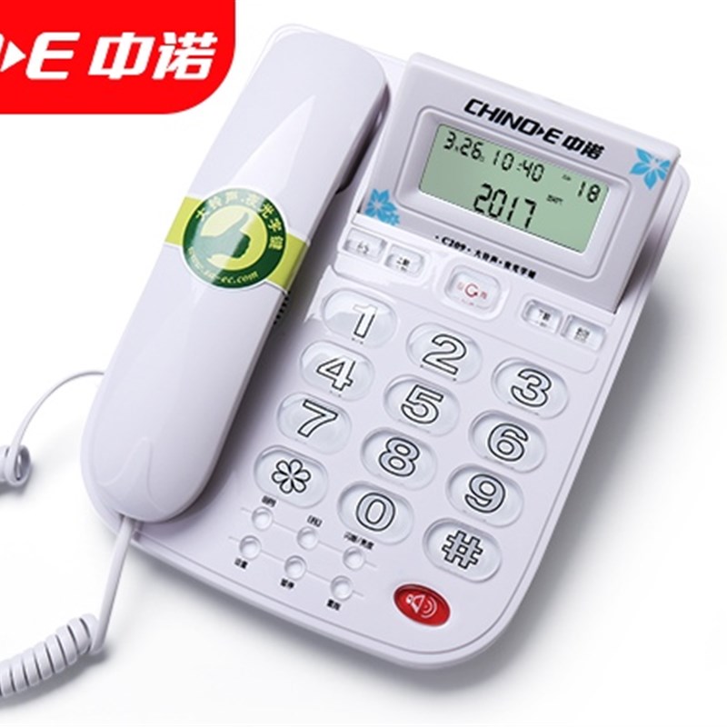 中诺c209固定电话机家用老人座机大铃声音量选择夜光按键来电显示
