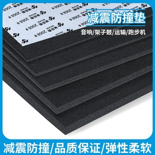 38度黑色EVA泡棉板材料eva泡沫板材2068洗衣机静音防撞防撞包装 材