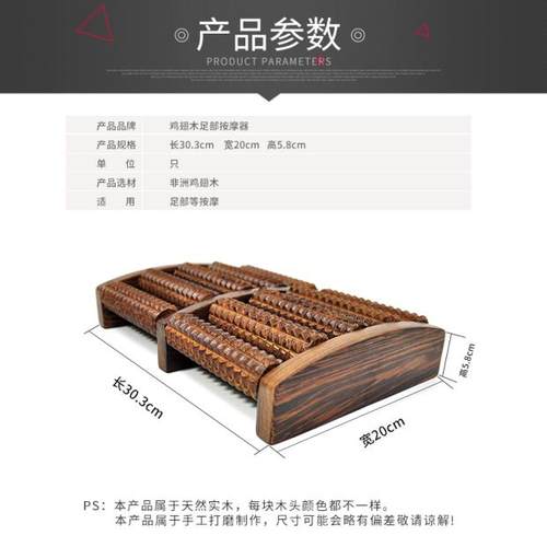 鸡翅木质家用脚底按摩器滚轮式搓脚部足部穴位木制足底滚珠按摩器