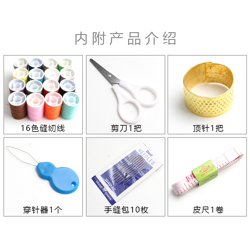 针线盒套装包邮家用手缝便携式缝纫缝补针小型针线包塑料线盒子